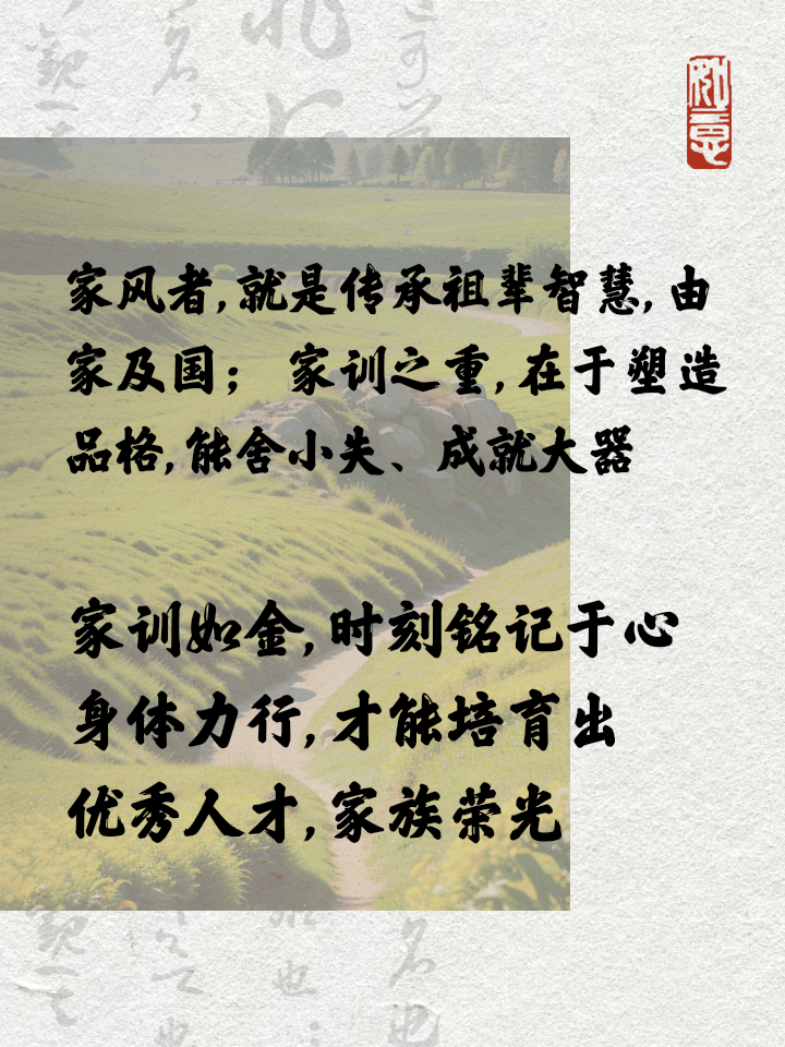 家道语录二（17一32）